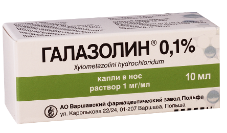 Галазолин Капли Цена