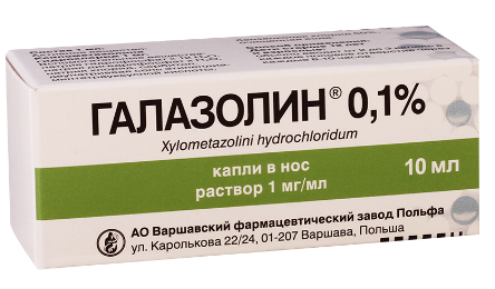 Галазолин аналоги. Галазолин в нос. Галазолин капли наз. 0,1% 10мл.