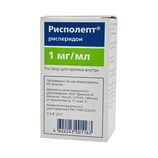 Купить Рисполепт Раствор В Москве В Аптеках