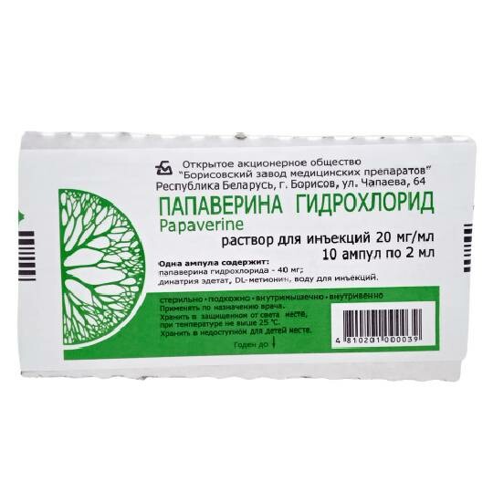 Папаверин Для Кошек Где Купить