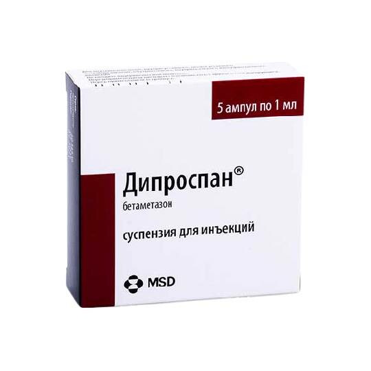 Купить Дипроспан В Липецке Цены