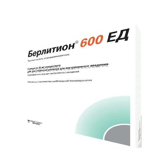 Берлитион 600 Капсулы Купить