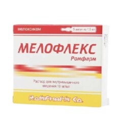Мелофлекс амп. 10мг мл 1,5мл №5.jpg