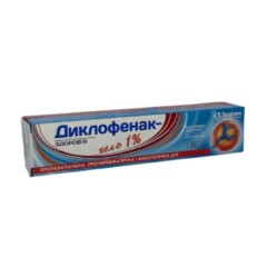 Диклофенак-Здоровье гель тюб. 1% 50гр №1.png