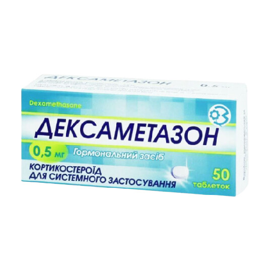 Дексаметазон таб. 0,5мг №50