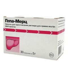 Гепа-Мерц п к №30.jpg