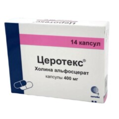 Церотекс 400мг №14.jpg