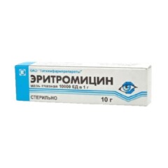 Эритромицин глазная мазь 1% 10гр №1.png