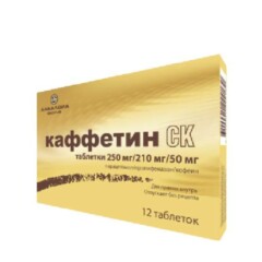 Каффетин SC таб. №12.jpg