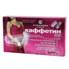 Каффетин Леди таб. №10.jpg