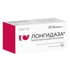 Лонгидаза 3000МЕ флакон.jpg