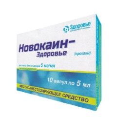Новокаин-Здоровье амп. 0,5% 5мл №10.jpg