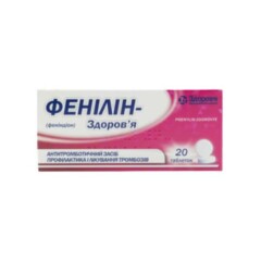 Фенилин таб. 30мг №20