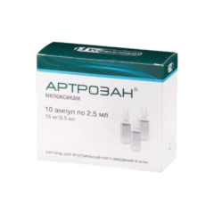 Արտրոզան սրվակ 15մգ-մլ 2.5մլ №10.png