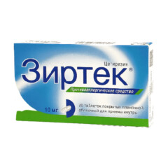 Зиртек таб. 10мг №20-2.jpg