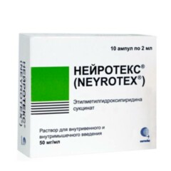 Нейротекс 2мл №10.jpg