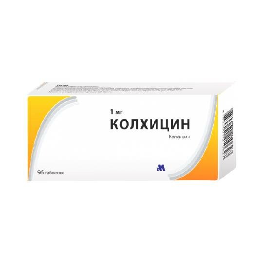 Колхицин таб. 1мг №96
