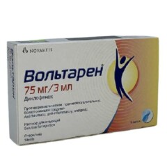 Вольтарен амп. 75мг 3мл №5.jpg