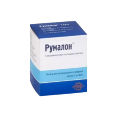 Румалон 1мл 25 шт.png