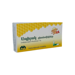 Ապիլակ բիո մոմիկներ 5մգ №10.png