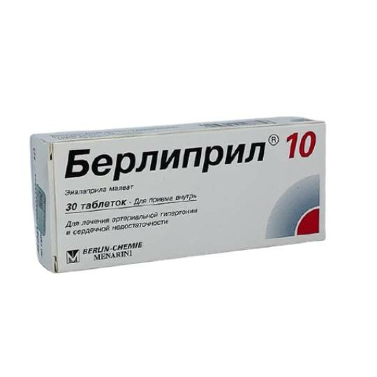 Берлиприл инструкция по применению отзывы. Берлиприл 10 таблетки. Берлиприл 5 таблетки. Берлиприл плюс